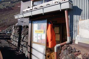 富士山救護室